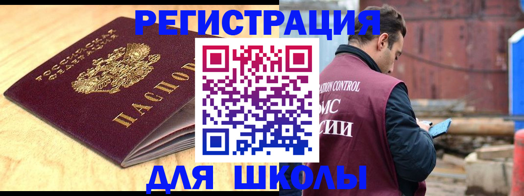 прописка ребенка в Лабинске