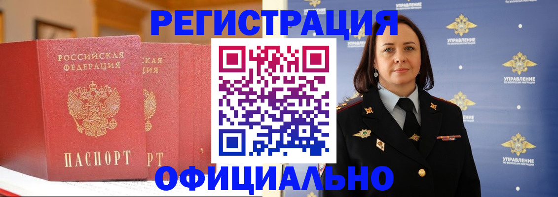 прописка поиск в Лабинске