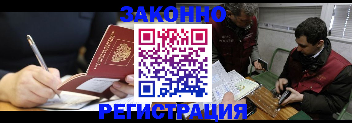 временная регистрация адрес в Лабинске